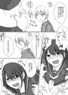 [Karaage Mayo] Kusuguri Kyouiku - page 15