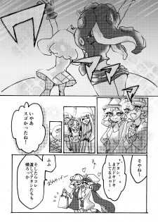 [はの] 楽屋挨拶は30分後よりお願い致します。 (Splatoon) [Digital] - page 2