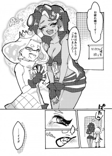 [はの] 楽屋挨拶は30分後よりお願い致します。 (Splatoon) [Digital] - page 5