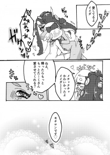 [はの] 楽屋挨拶は30分後よりお願い致します。 (Splatoon) [Digital] - page 15