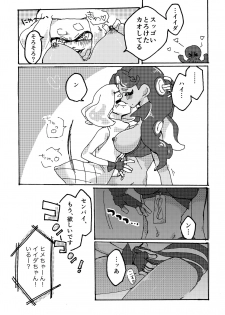 [はの] 楽屋挨拶は30分後よりお願い致します。 (Splatoon) [Digital] - page 8