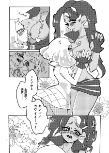 [はの] 楽屋挨拶は30分後よりお願い致します。 (Splatoon) [Digital] - page 7