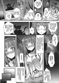 (C93) [Steel Mayonnaise (Higuchi Isami)] Niku Miko no Utage San ~Yougen no Inshuu~ [Chinese] [新桥月白日语社] - page 7