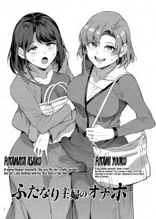 (C97) [Alice no Takarabako (Mizuryu Kei)] Futanari Shufu no Onaho [English] [Doujins.com] - page 4