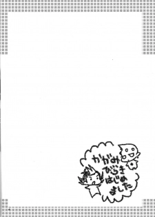 (C81) [Kagamibiraki Hajimemashita (Kagami Mochi)] Tanoshii Hokentaiku (Yu-Gi-Oh! ZEXAL) [English] {Hennojin} - page 3