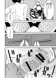 [Otokonoko to Onnanoko (Sasaki Saki)] Akogare no Senpai ni ~ Futari no bitch jigoku 2! ~ - page 13