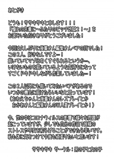 [Otokonoko to Onnanoko (Sasaki Saki)] Akogare no Senpai ni ~ Futari no bitch jigoku 2! ~ - page 22