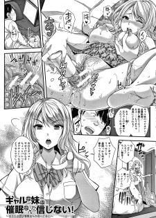 [Sawajiri Merou] Gal na Imouto wa Saimin Play de Ikimakuru! - page 6