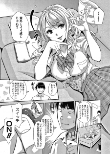 [Sawajiri Merou] Gal na Imouto wa Saimin Play de Ikimakuru! - page 10