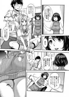 [Sawajiri Merou] Gal na Imouto wa Saimin Play de Ikimakuru! - page 23