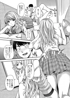 [Sawajiri Merou] Gal na Imouto wa Saimin Play de Ikimakuru! - page 9