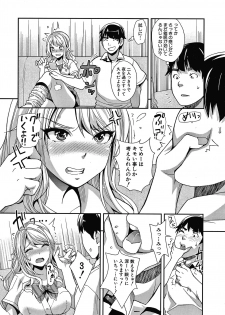 [Sawajiri Merou] Gal na Imouto wa Saimin Play de Ikimakuru! - page 27