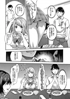 [Sawajiri Merou] Gal na Imouto wa Saimin Play de Ikimakuru! - page 25