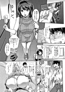 [Sawajiri Merou] Gal na Imouto wa Saimin Play de Ikimakuru! - page 22