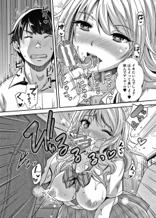 [Sawajiri Merou] Gal na Imouto wa Saimin Play de Ikimakuru! - page 20