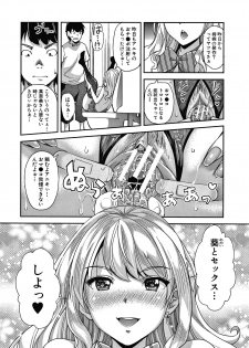 [Sawajiri Merou] Gal na Imouto wa Saimin Play de Ikimakuru! - page 41