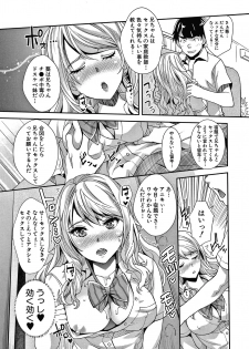 [Sawajiri Merou] Gal na Imouto wa Saimin Play de Ikimakuru! - page 28