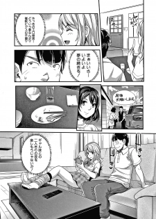 [Sawajiri Merou] Gal na Imouto wa Saimin Play de Ikimakuru! - page 26