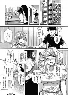 [Sawajiri Merou] Gal na Imouto wa Saimin Play de Ikimakuru! - page 37