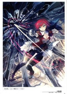 WIXOSS ART Material V - page 27