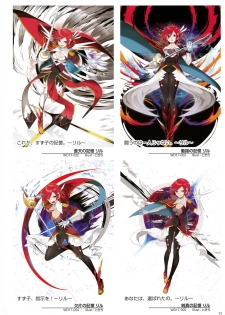 WIXOSS ART Material V - page 23