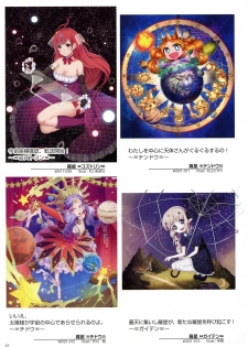 WIXOSS ART Material V - page 50