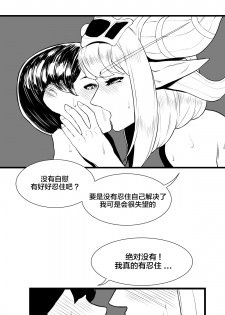 [BIGHAMMA] 용엄마와 비밀상담 (World of Warcraft) [Chinese] [逃亡者×新桥月白日语社] - page 5