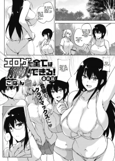 [Goban] Eroge de Subete wa Kaiketsu Dekiru! Saishuuwa (COMIC HOTMILK 2020-05) [English] [Digital] - page 1
