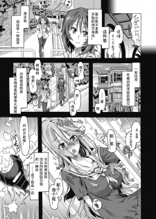 [Takasaki Takemaru] Mojimoji Deep Love (Maria-san no Okinimesu mama) [Chinese] [靴下汉化组] [Digital] - page 5