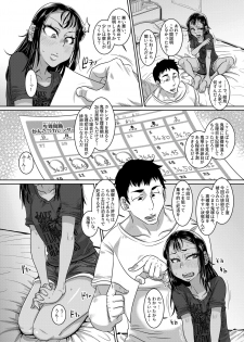 [Hachimidosan (Toge Toge)] CHOCOLATE GIRL 4 chapter 2 Kuro Loli Yankee ga Manabu Ninshin Katsudou ~Kikenbi Otomari Tanetsuke Hen~ [Digital] - page 3