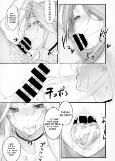 (C94) [SIRIUS. (Kiriyama Taichi)] Megami Sama to Nobetsumakunashi (Ah! My Goddess) [English] [Doujins.com] - page 8