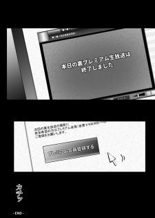 [Ohoshisamadou (GEKO)] Niconamanushi Fate-chan Chijoku no Namahousou (Mahou Shoujo Lyrical Nanoha) [Digital] - page 19