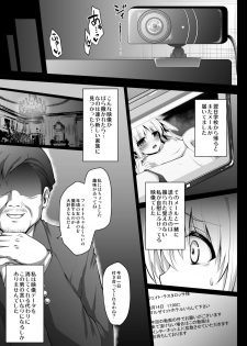 [Ohoshisamadou (GEKO)] Niconamanushi Fate-chan Chijoku no Namahousou (Mahou Shoujo Lyrical Nanoha) [Digital] - page 8