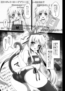 [Ohoshisamadou (GEKO)] Niconamanushi Fate-chan Chijoku no Namahousou (Mahou Shoujo Lyrical Nanoha) [Digital] - page 6