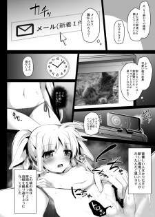 [Ohoshisamadou (GEKO)] Niconamanushi Fate-chan Chijoku no Namahousou (Mahou Shoujo Lyrical Nanoha) [Digital] - page 7