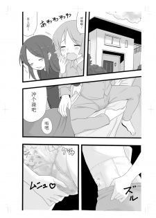 [Afternoon (Gogo)] Rinkan Gakkou ni Iku Tomodachi [Chinese] [柠檬茶汉化组] [Digital] - page 6