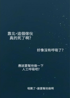 冲突 1-77 中文翻译 （更新中） - page 2