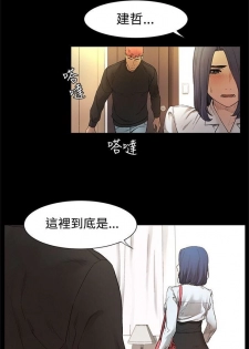 冲突 1-77 中文翻译 （更新中） - page 11