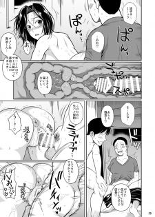 [Shoot The Moon (Fuetakishi)] Shoutengai no Ana Zuma-tachi 2 [Digital] - page 26