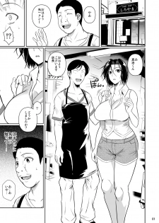 [Shoot The Moon (Fuetakishi)] Shoutengai no Ana Zuma-tachi 2 [Digital] - page 2