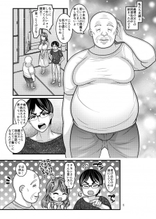 [Botamochi no Utage (Nayuzaki Natsumi)] Omae no Onna [Digital] - page 5