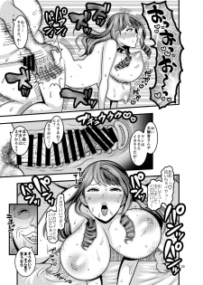 [Botamochi no Utage (Nayuzaki Natsumi)] Omae no Onna [Digital] - page 25