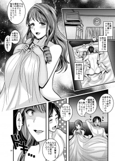[Botamochi no Utage (Nayuzaki Natsumi)] Omae no Onna [Digital] - page 34
