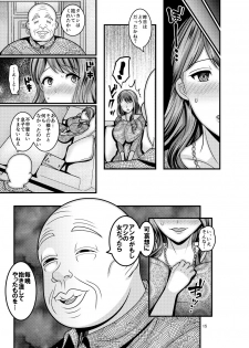 [Botamochi no Utage (Nayuzaki Natsumi)] Omae no Onna [Digital] - page 15