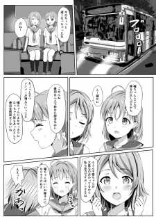 [Moreriikusu (More)] Moreriikusu Sunshine Collection 2 (Love Live! Sunshine!!) [Digital] - page 47