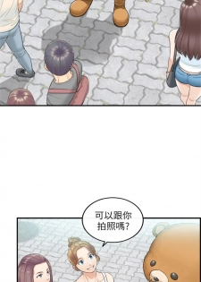 （周5）正妹小主管 1-20 中文翻译（更新中） - page 2