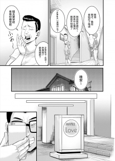 [Nobishiro] Jimi na Oba-san ga... [Chinese] [新桥月白日语社] - page 23