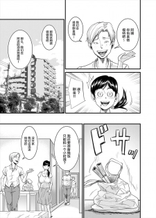 [Nobishiro] Jimi na Oba-san ga... [Chinese] [新桥月白日语社] - page 3
