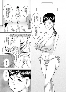 [Nobishiro] Jimi na Oba-san ga... [Chinese] [新桥月白日语社] - page 5