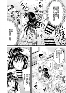 [Nobishiro] Jimi na Oba-san ga... [Chinese] [新桥月白日语社] - page 26